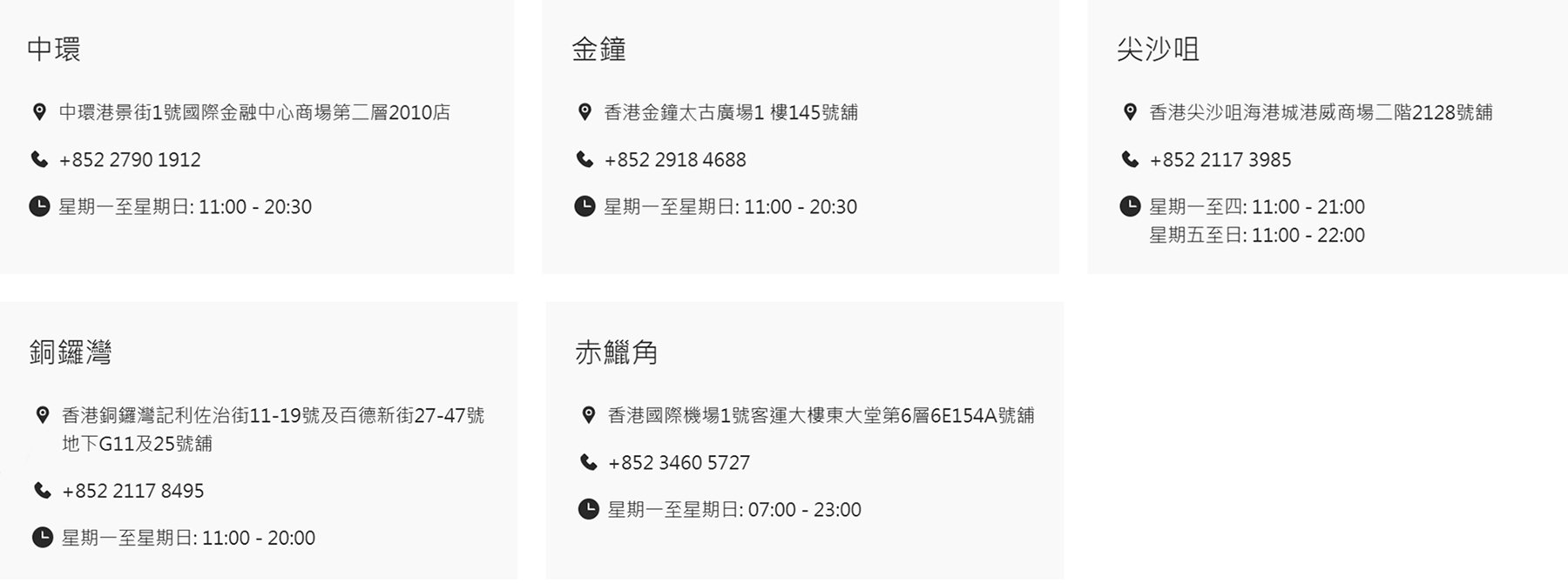 cathay-pacific-landing-page-images-02